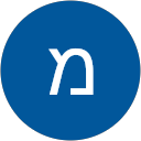 תמונת הפרופיל של מרדכי תומר